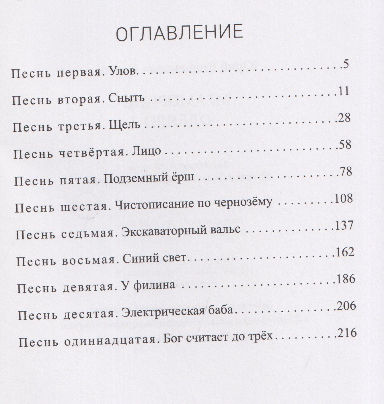 Юрий Козлов: Мраморное одеяло
