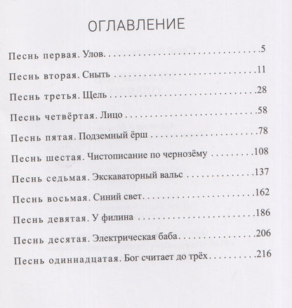 Юрий Козлов: Мраморное одеяло
