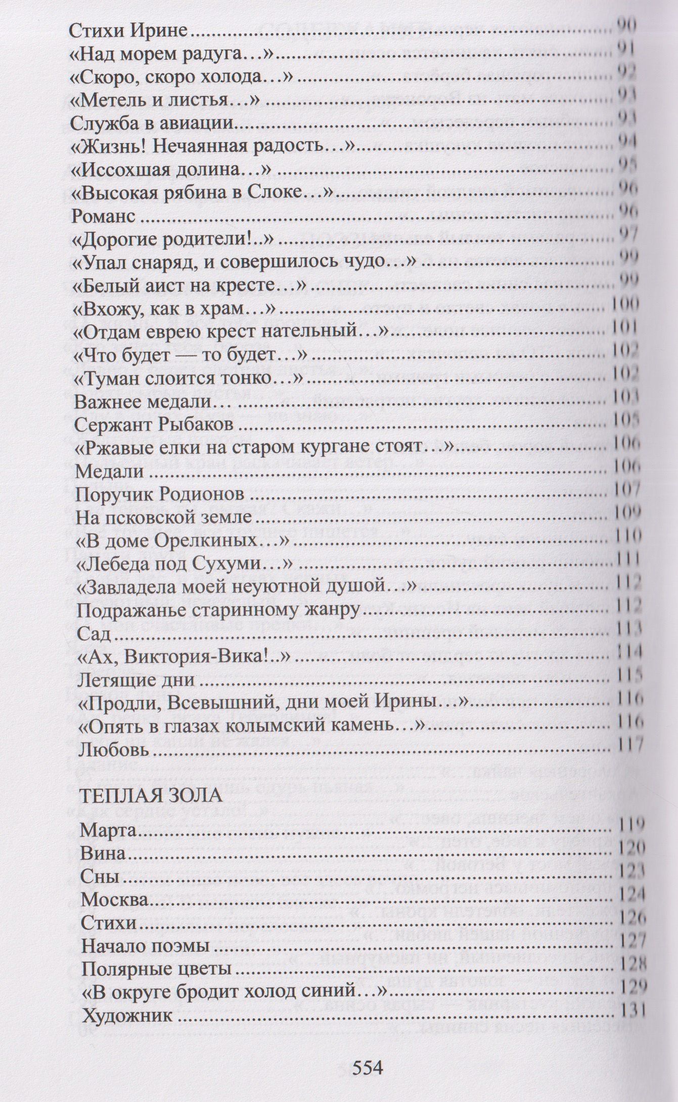 Чёрные камни