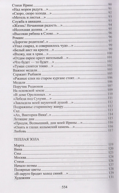 Чёрные камни