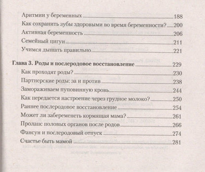 Ольга Панкова: Школа здоровья для будущих мам