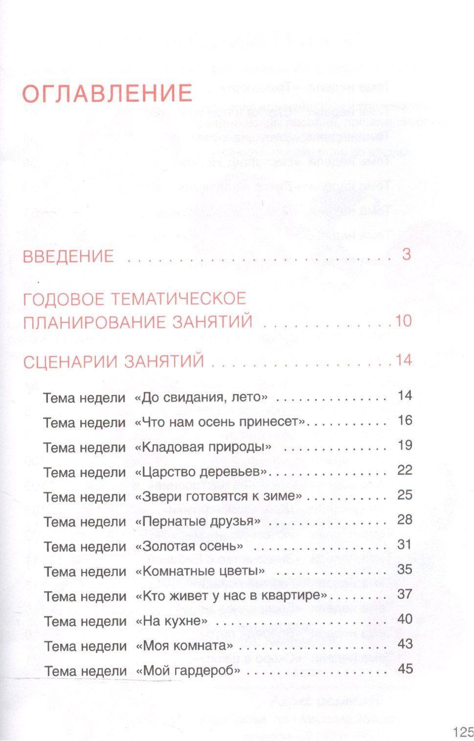 Дарья Колдина: Детское творчество. Рисование с детьми 6-7 лет
