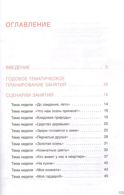 Дарья Колдина: Детское творчество. Рисование с детьми 6-7 лет