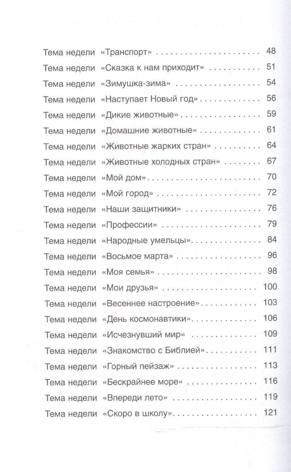 Дарья Колдина: Детское творчество. Рисование с детьми 6-7 лет