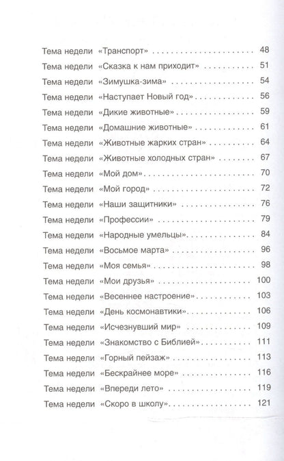 Дарья Колдина: Детское творчество. Рисование с детьми 6-7 лет