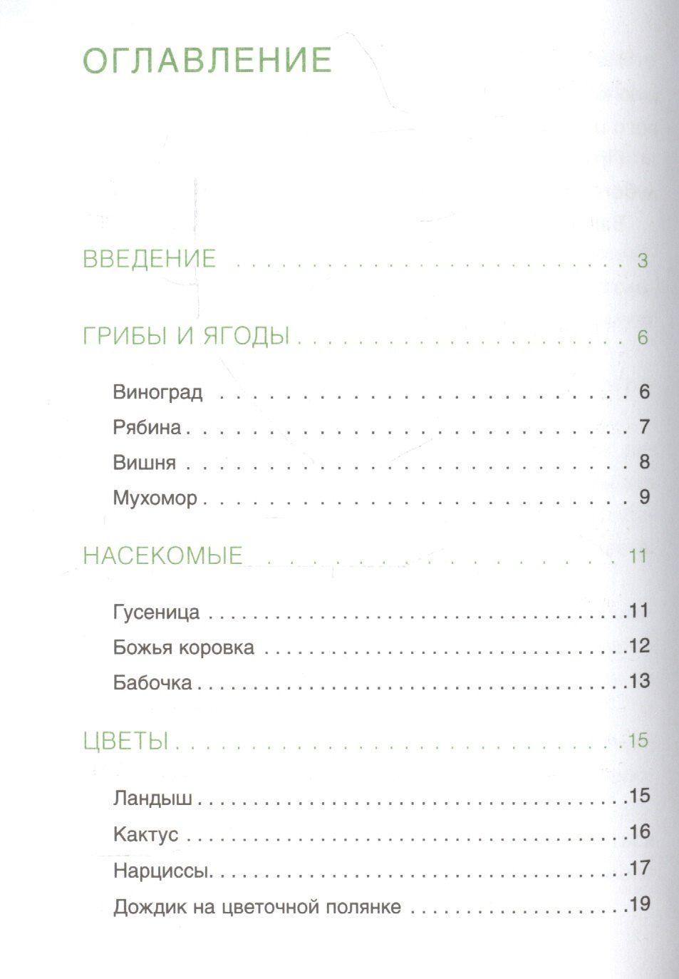 Ольга Мамаева: Детское творчество. Мастерим с детьми 3-4 лет