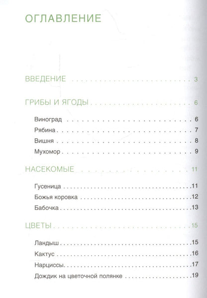 Ольга Мамаева: Детское творчество. Мастерим с детьми 3-4 лет
