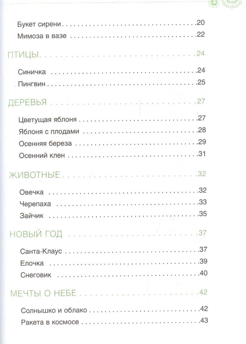 Ольга Мамаева: Детское творчество. Мастерим с детьми 3-4 лет