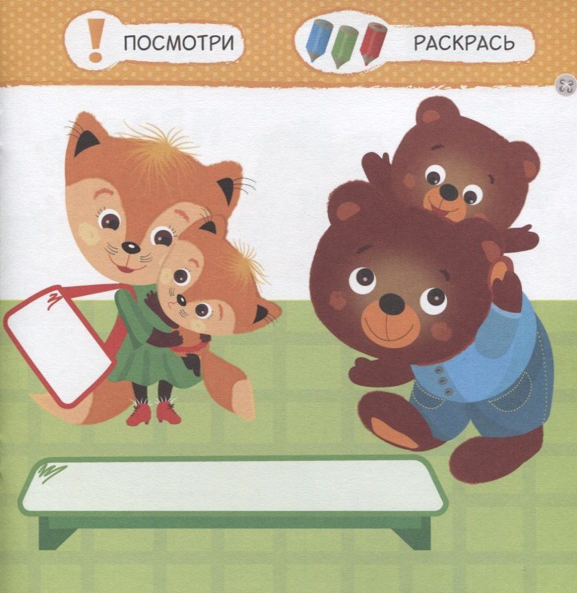 Детский сад
