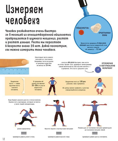 Клайв Гиффорт: Измерь и сравни мир вокруг