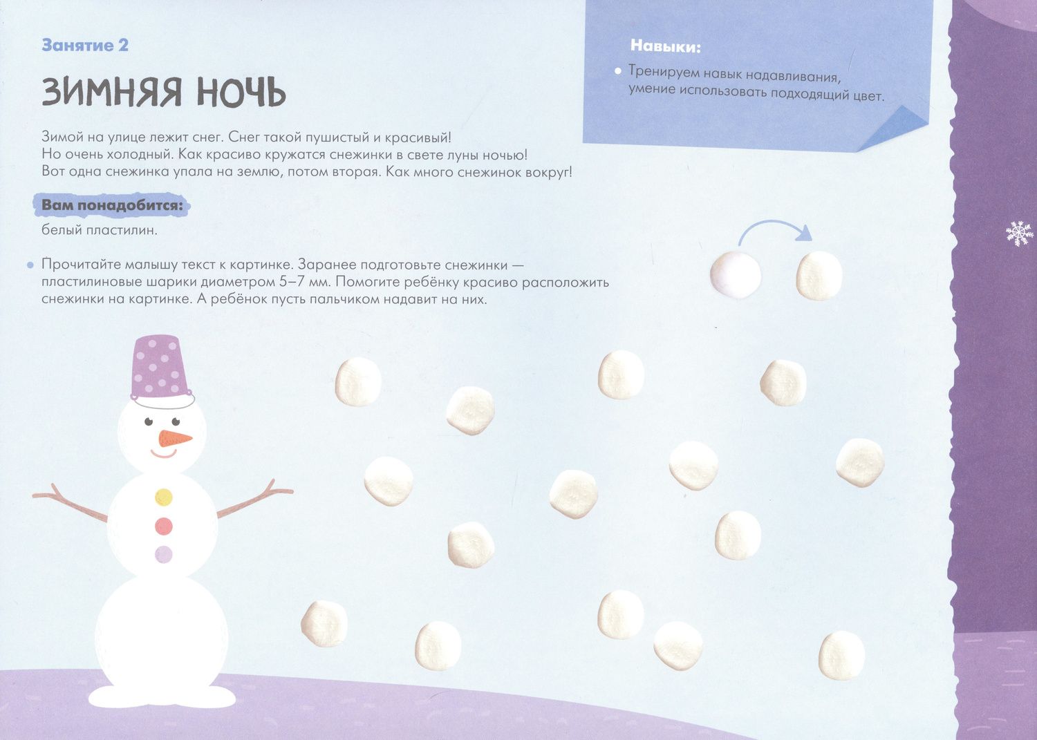 Дарья Денисова: Школа Семи Гномов. Мастерская. Лепка 1+