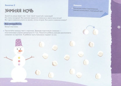 Дарья Денисова: Школа Семи Гномов. Мастерская. Лепка 1+