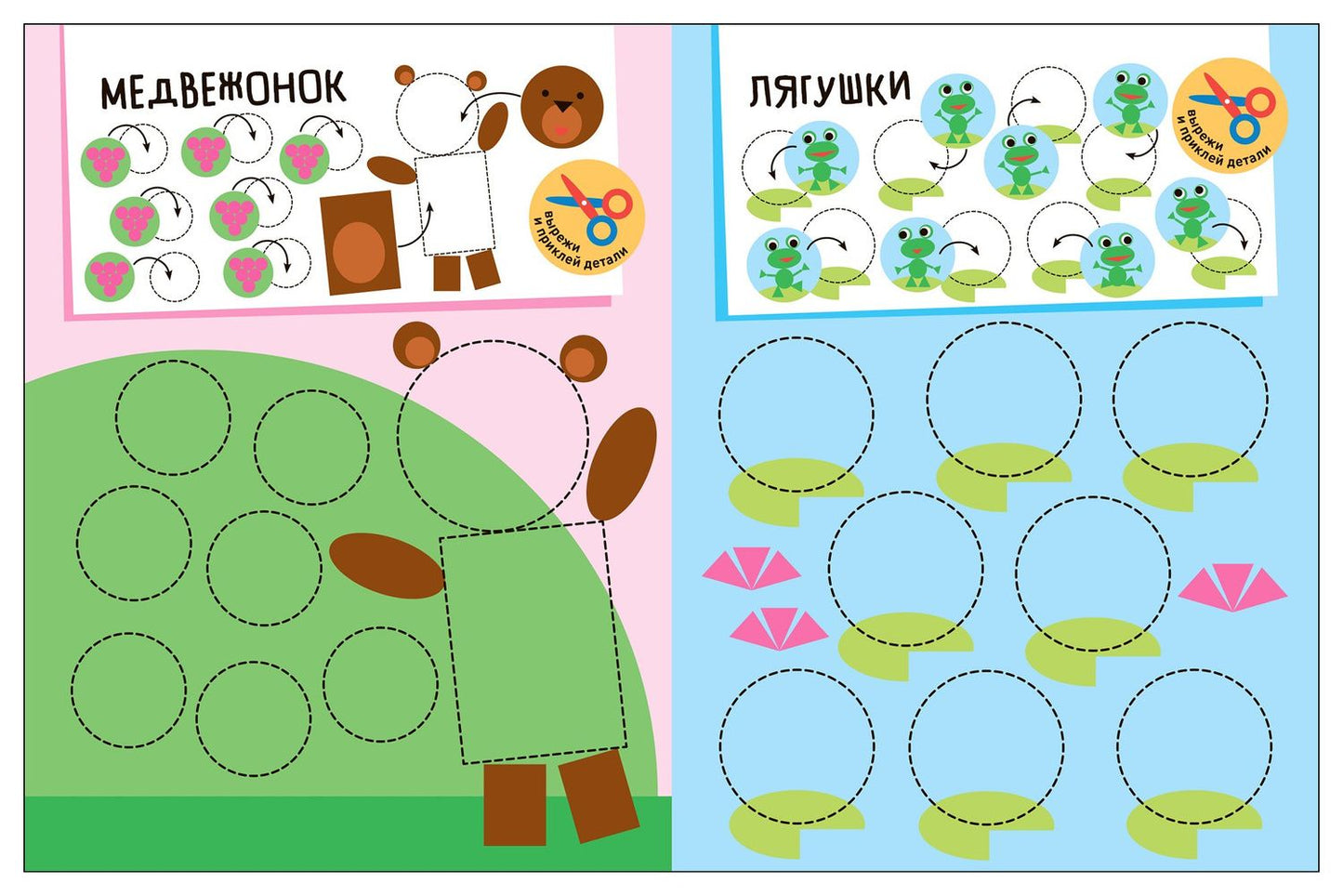 Аппликация для малышей. В лесу