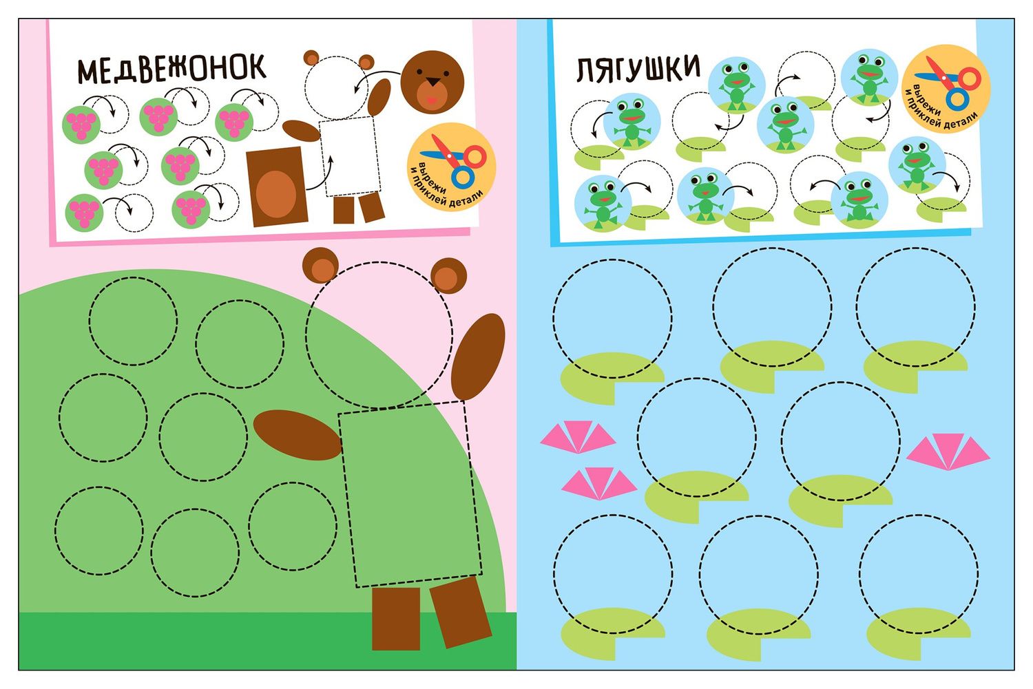 Аппликация для малышей. В лесу