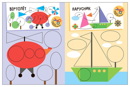 Аппликация для малышей. Транспорт