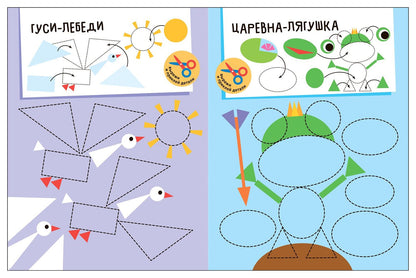 Аппликация для малышей. Сказки