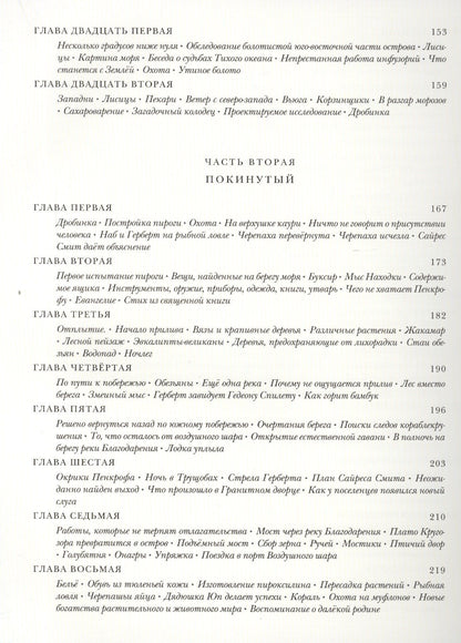 Жюль Верн: Таинственный остров: роман