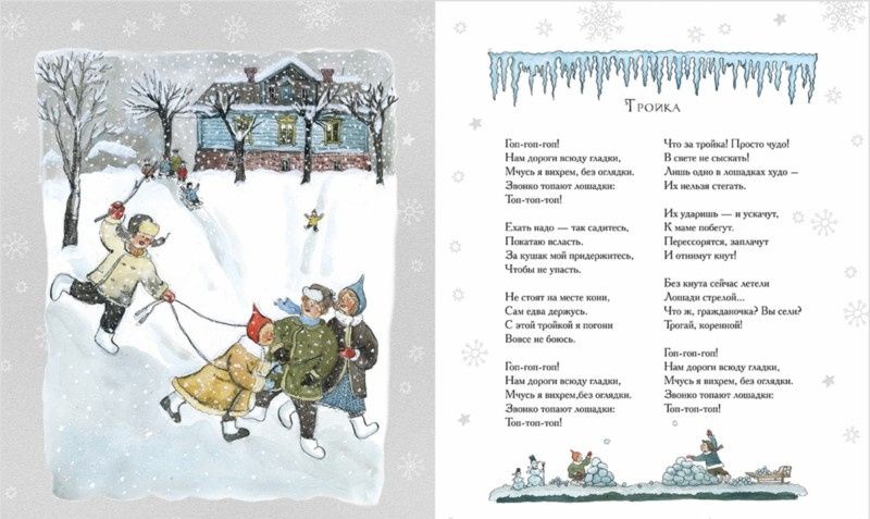 Раиса Кудашева: В лесу родилась ёлочка