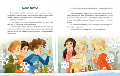 Евгения Ершова: Друг для Робби
