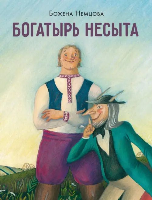 Божена Немцова: Богатырь Несыта