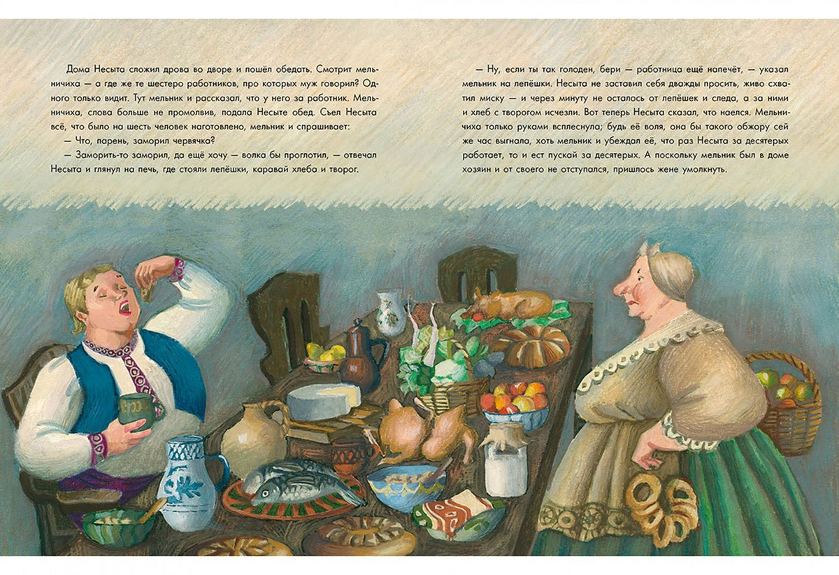 Божена Немцова: Богатырь Несыта