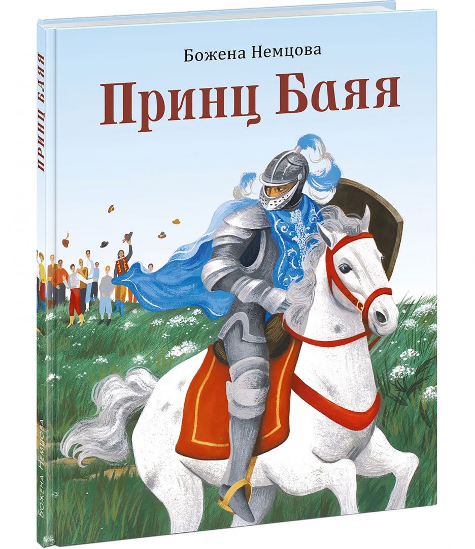 Божена Немцова: Принц Баяя
