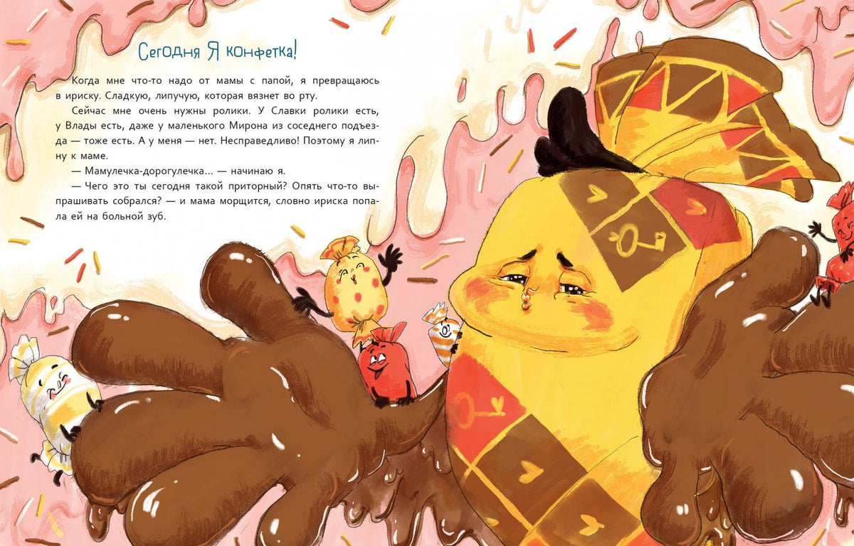 Евгения Русинова: Сегодня я