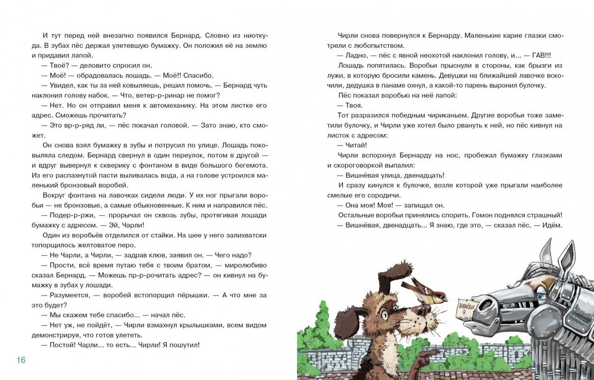 Ирина Бутенко: Кто починит железную лошадь?
