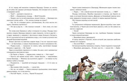 Ирина Бутенко: Кто починит железную лошадь?