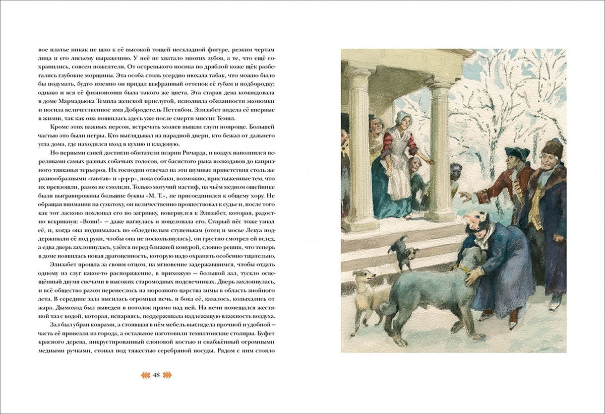 Джеймс Купер: Пионеры, или У истоков Саскуиханны