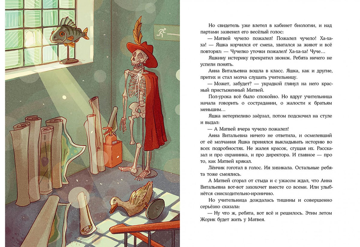Светлана Сорока: Утка в окошке. Сборник рассказов