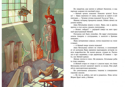 Светлана Сорока: Утка в окошке. Сборник рассказов