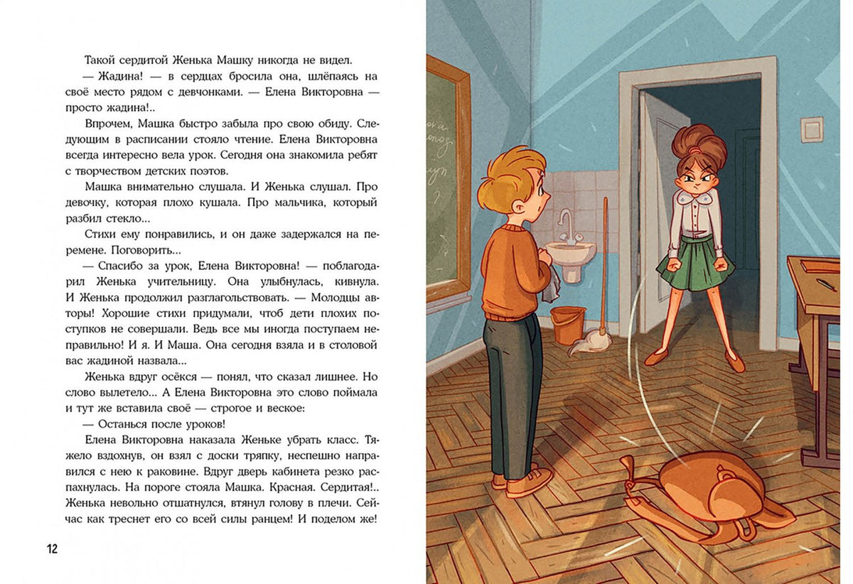Светлана Сорока: Утка в окошке. Сборник рассказов