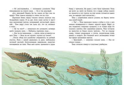 Светлана Сорока: Утка в окошке. Сборник рассказов