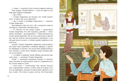 Наталия Пивоварчик: Класс супергероев