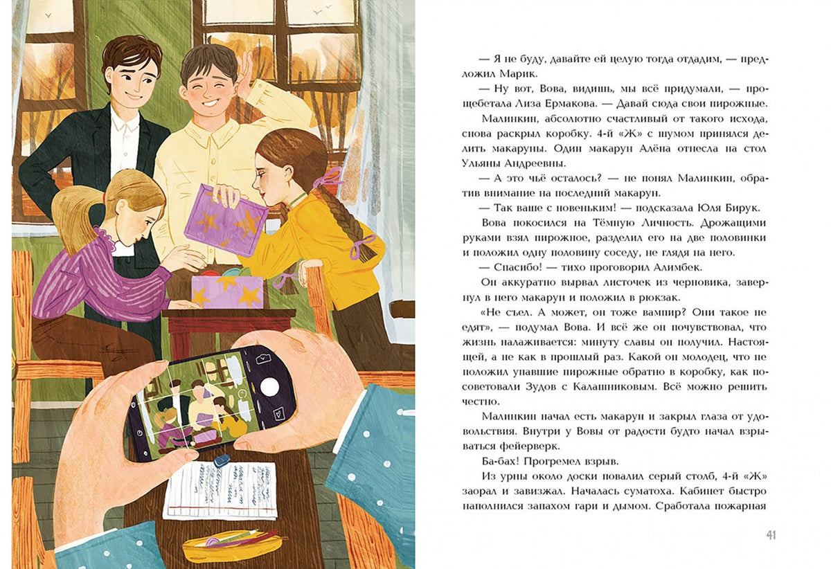 Наталия Пивоварчик: Класс супергероев