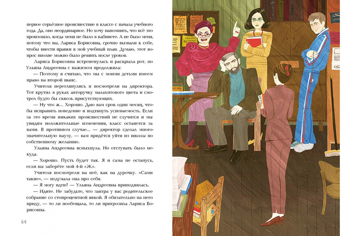 Наталия Пивоварчик: Класс супергероев