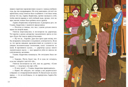 Наталия Пивоварчик: Класс супергероев