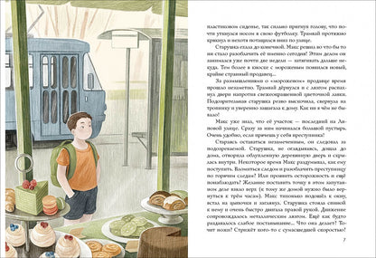 Галина Веклич: Космическое соседство