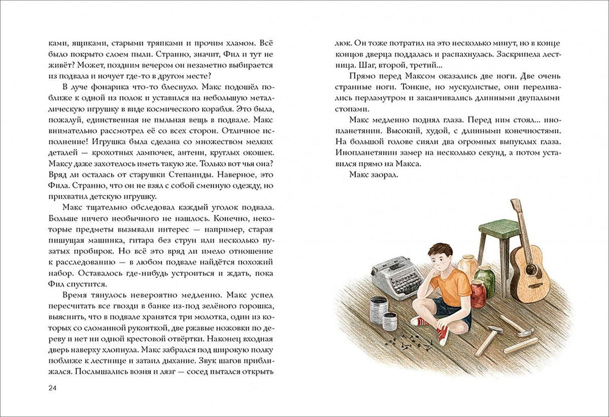 Галина Веклич: Космическое соседство
