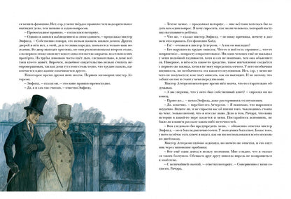 Роберт Стивенсон: Странная история доктора Джекила и мистера Хайда. Мистические истории