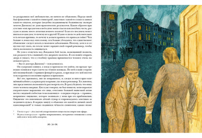 Роберт Стивенсон: Странная история доктора Джекила и мистера Хайда. Мистические истории