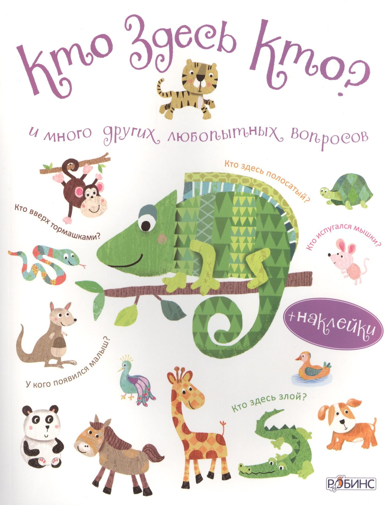 Марина Гагарина: Кто здесь кто?
