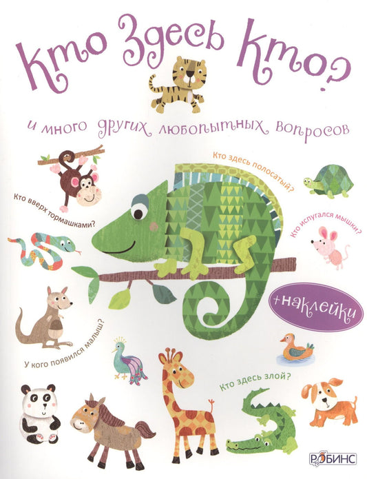 Марина Гагарина: Кто здесь кто?