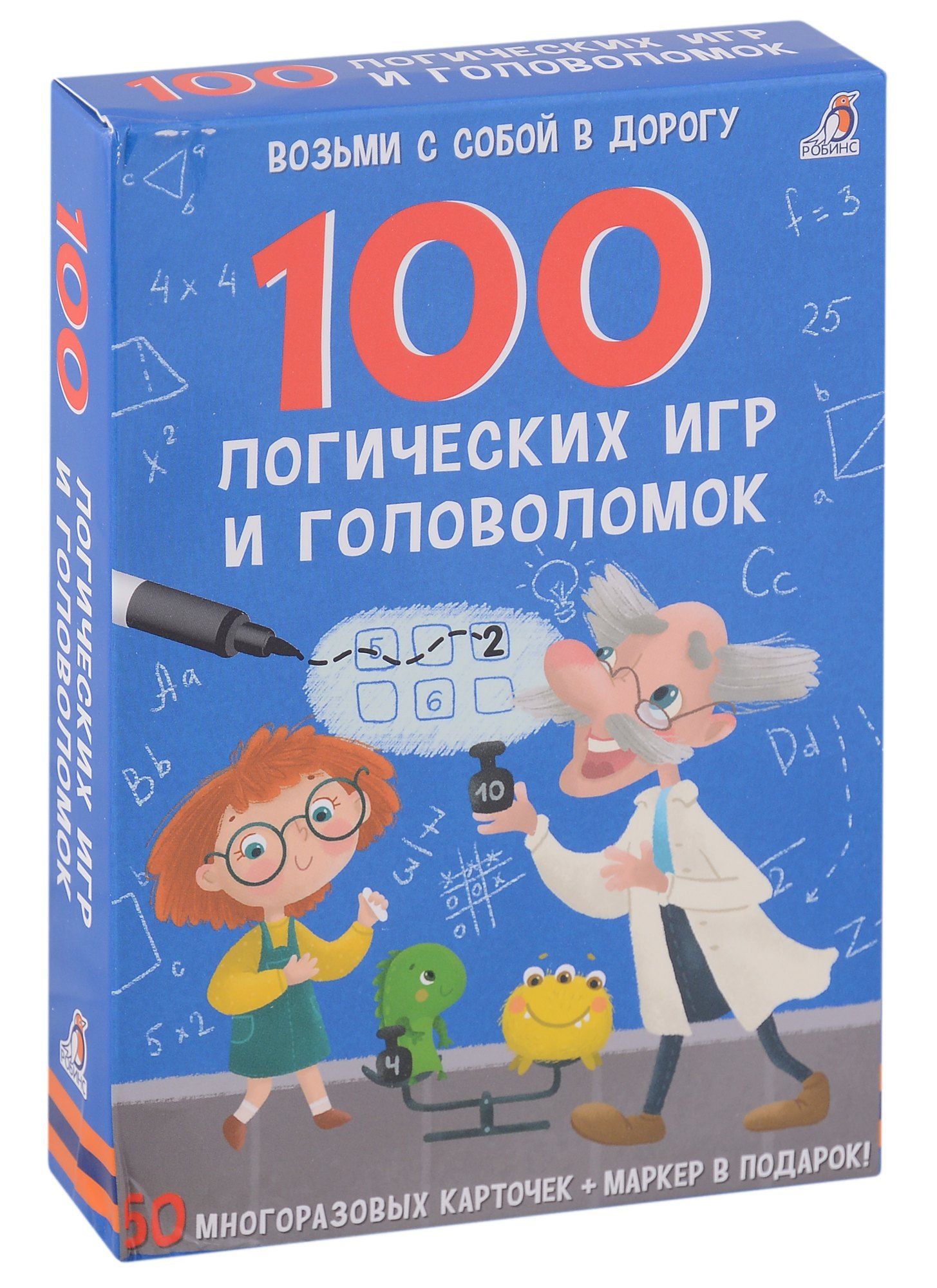 Елена Писарева: 100 логических игр и головоломок