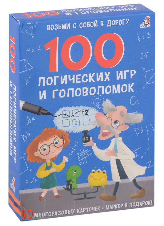 Елена Писарева: 100 логических игр и головоломок