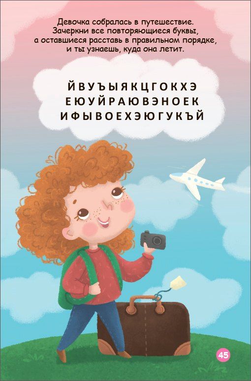 Елена Писарева: 100 логических игр и головоломок