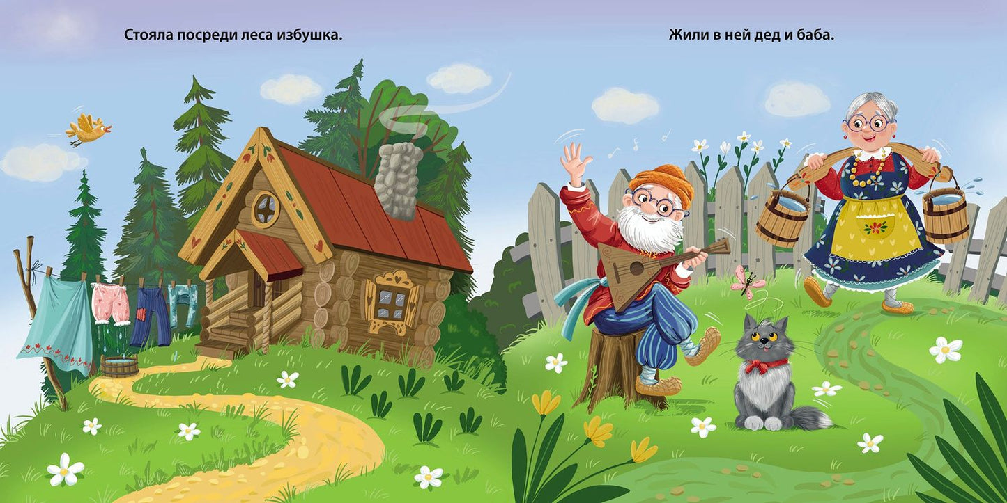 Курочка Ряба. Книжка-картонка