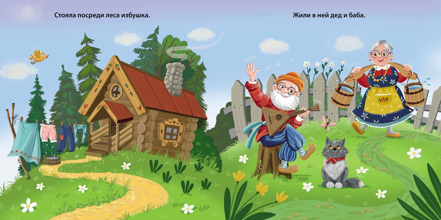 Курочка Ряба. Книжка-картонка