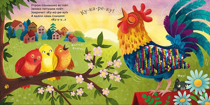 Домашние животные. Музыкалкины книжки